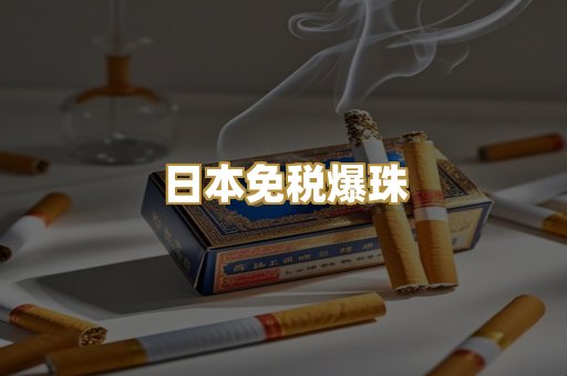越南代工香烟